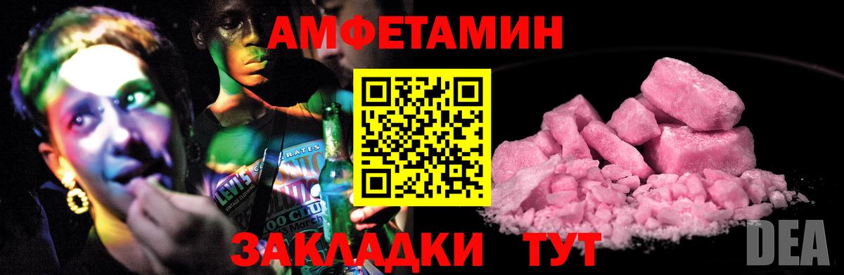 АМФ Розовый Заводоуковск