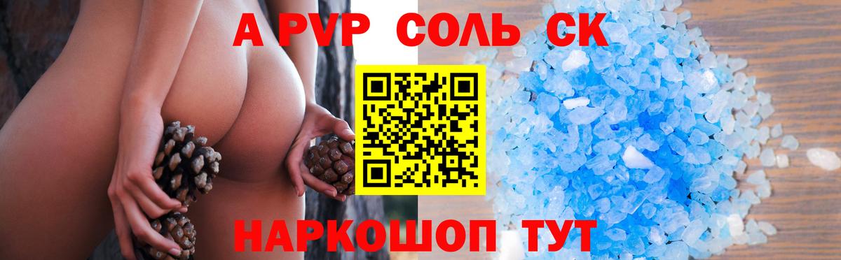 APVP мука  Alpha PVP  Заводоуковск  Вход с VPN  Alpha PVP СК КРИС  A-PVP VHQ 