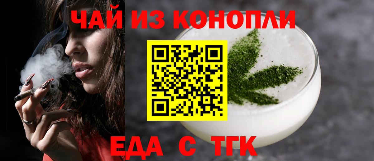 Canna-Cookies марихуана  Вход с VPN  Заводоуковск 
