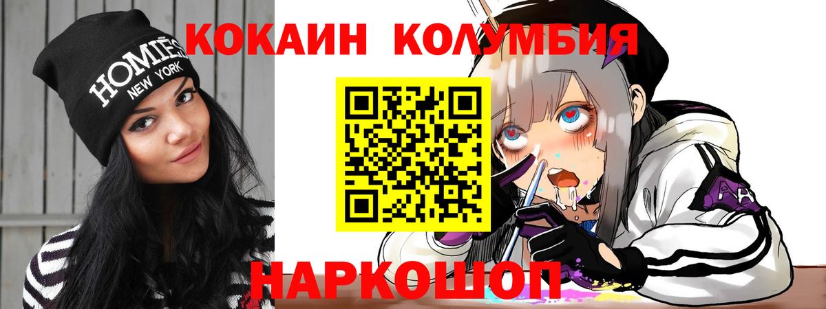 COCAIN Columbia  Вход с VPN  что такое наркотик  Заводоуковск 