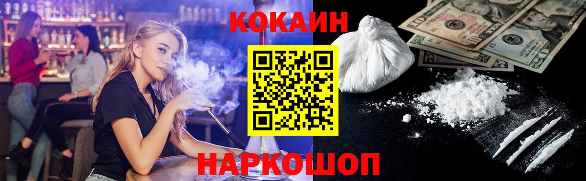 Cocaine Fish Scale Заводоуковск