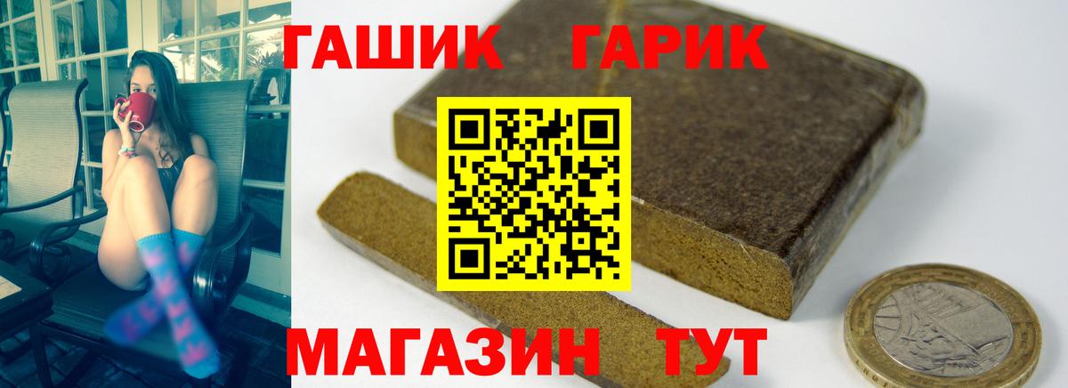 ГАШИШ хэш  ГАШИШ  Заводоуковск  Вход с VPN  ГАШИШ убойный 