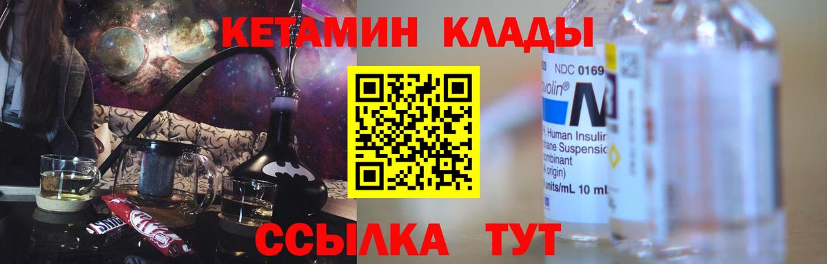 КЕТАМИН ketamine  Вход с VPN  Кетамин VHQ  Заводоуковск 