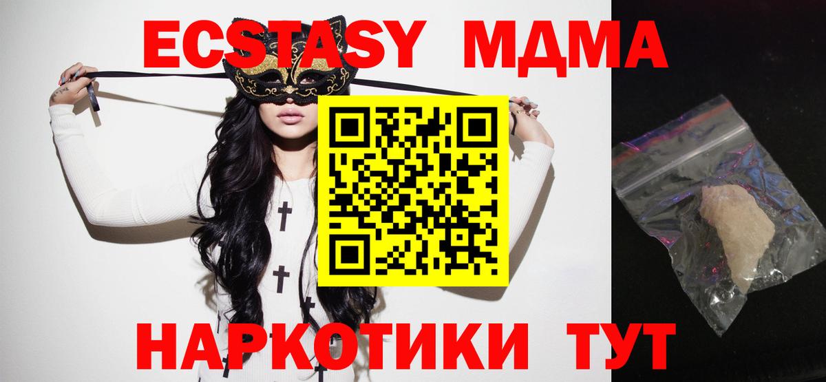 Заводоуковск  APVP СК кристаллы  Вход с VPN  Мефедрон   Где купить  МЕФ  ЭКСТАЗИ  Вейп ТГК  МАРИХУАНА  ГАШИШ 