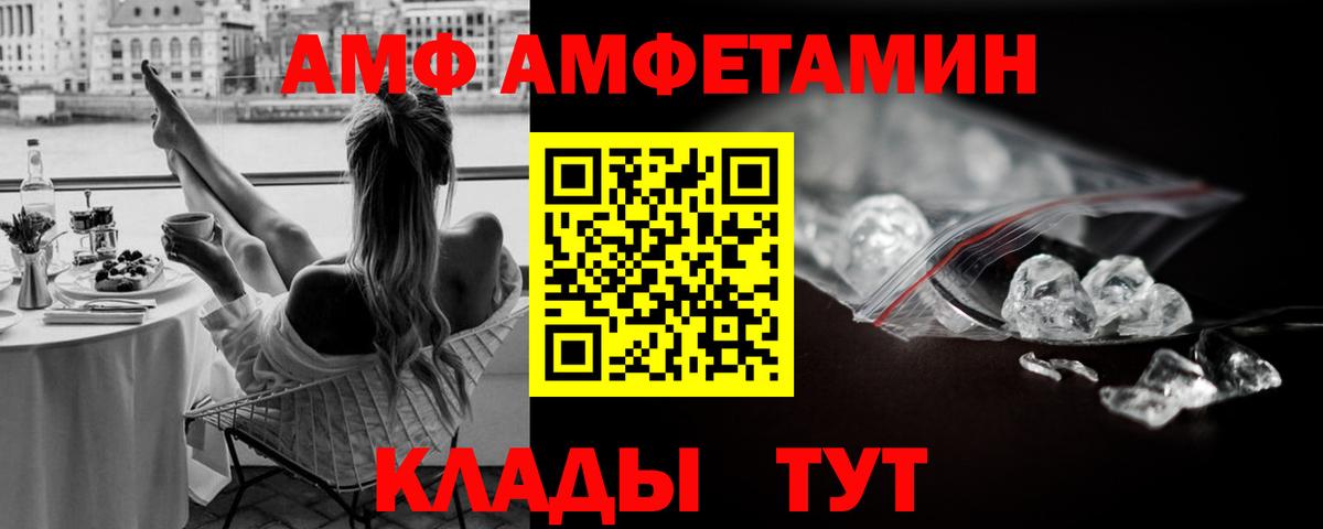 Метамфетамин кристалл Заводоуковск