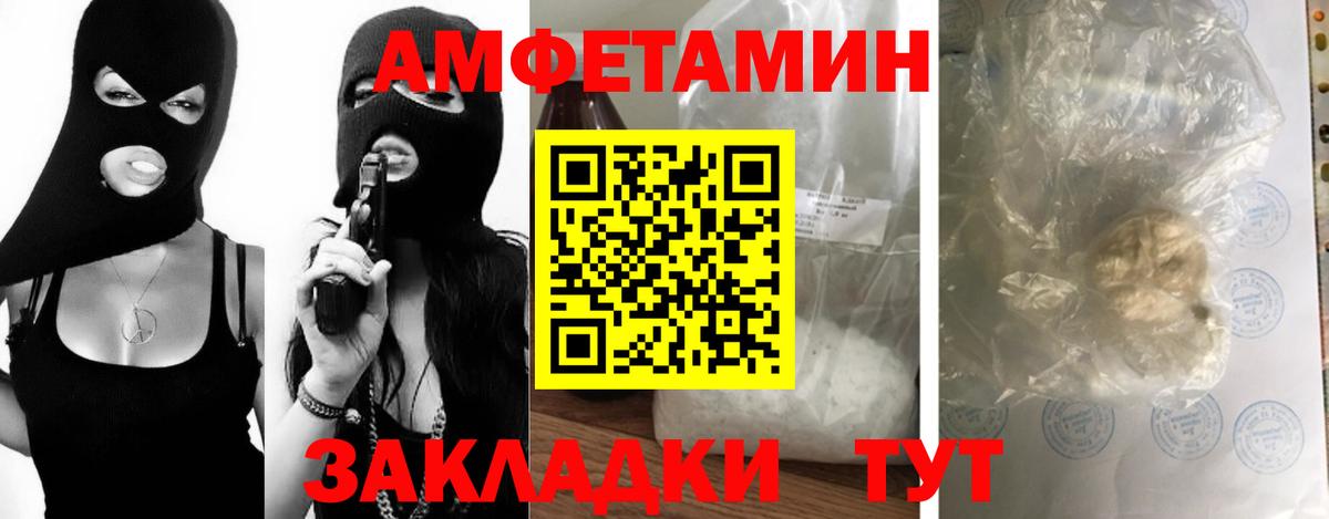 Первитин мет  Вход с VPN  Заводоуковск 