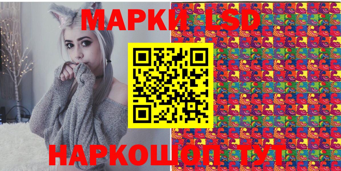 Заводоуковск  Марки NBOMe  Вход с VPN  Марки 25I-NBOMe 1500мкг 