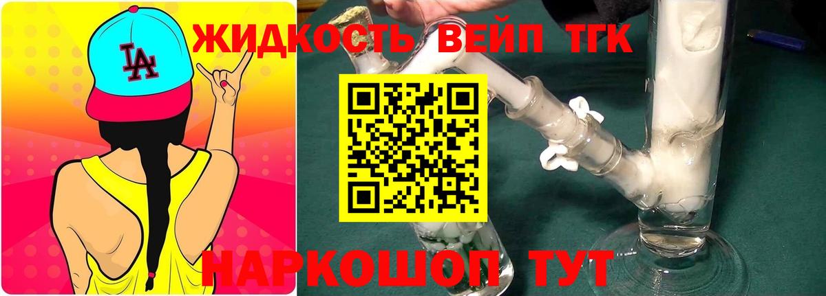 Дистиллят ТГК THC oil Заводоуковск
