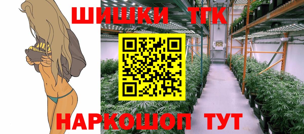 Заводоуковск  Шишки марихуана ГИДРОПОН  Вход с VPN  Конопля MAZAR 